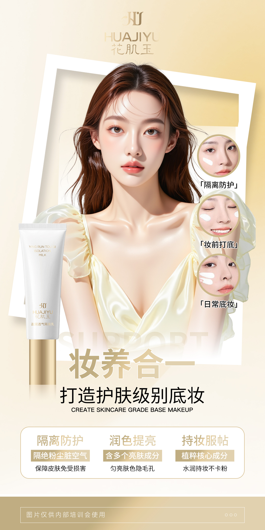 汕尾护肤品