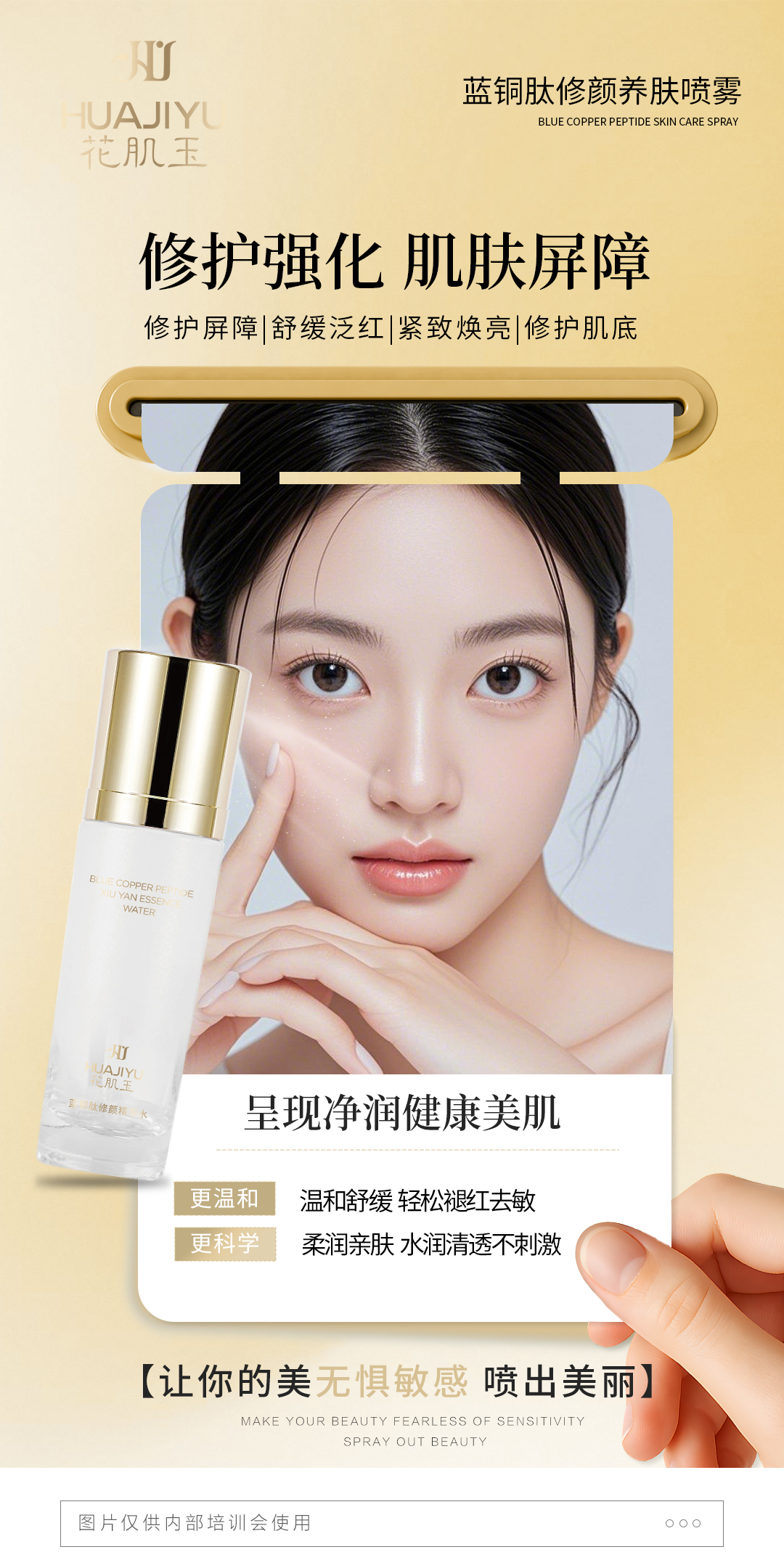 汕尾修复敏感肌