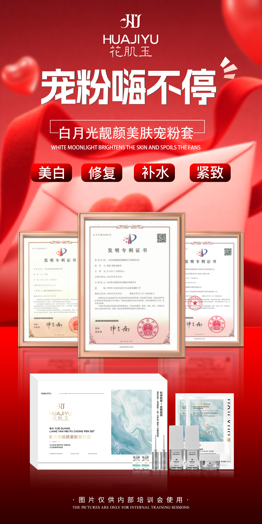 汕尾问题肌护理